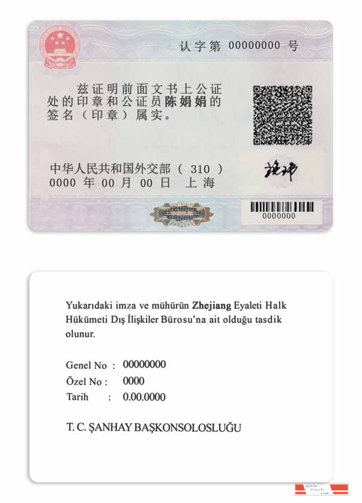 China foreign embassyconsulate authentication label notary stamp PSD template